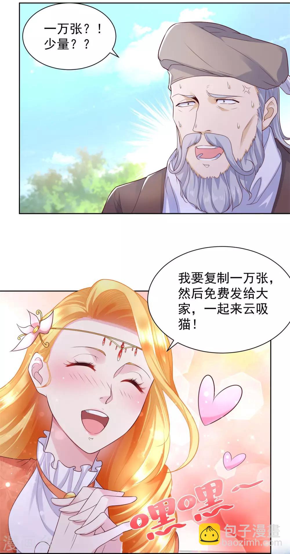 第20话 鲜花铺就的路-第20话