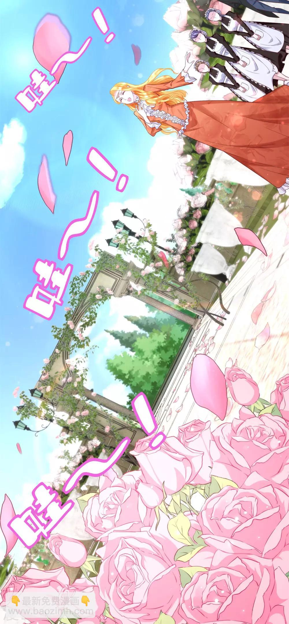 第20话 鲜花铺就的路-第20话