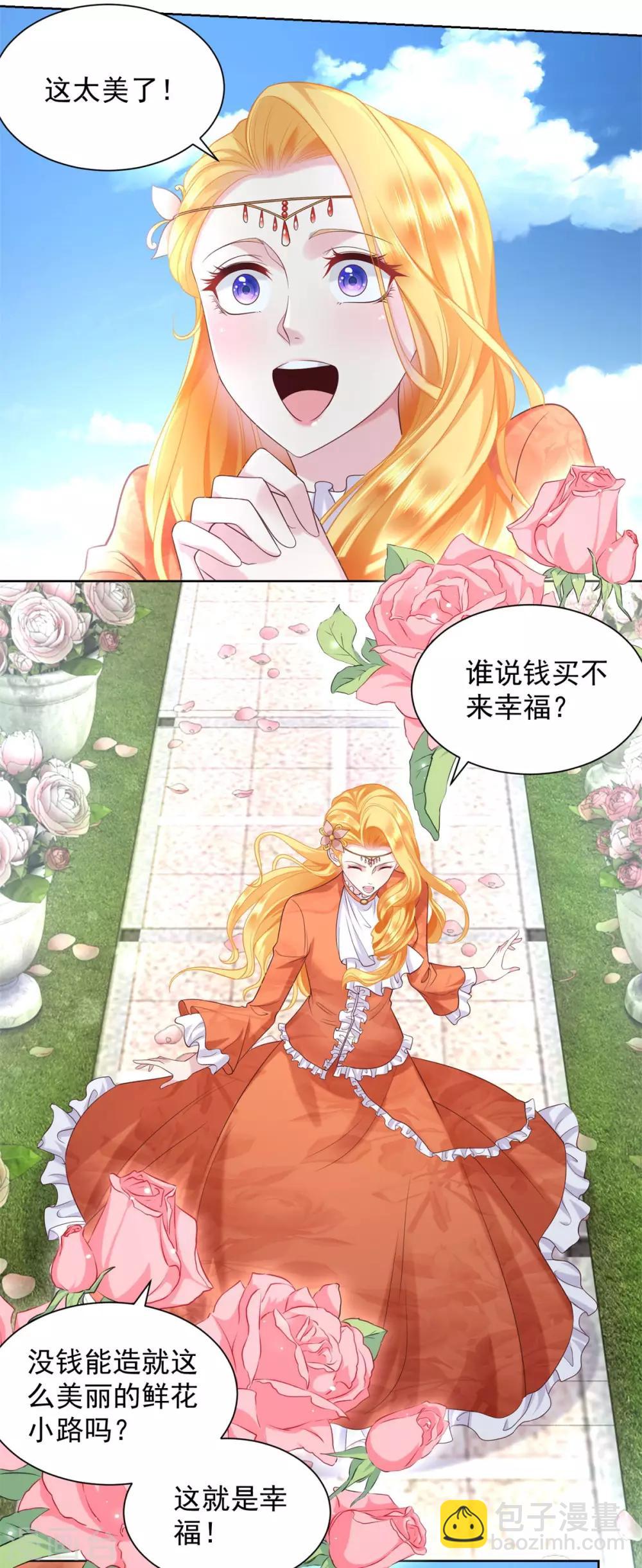 第20话 鲜花铺就的路-第20话