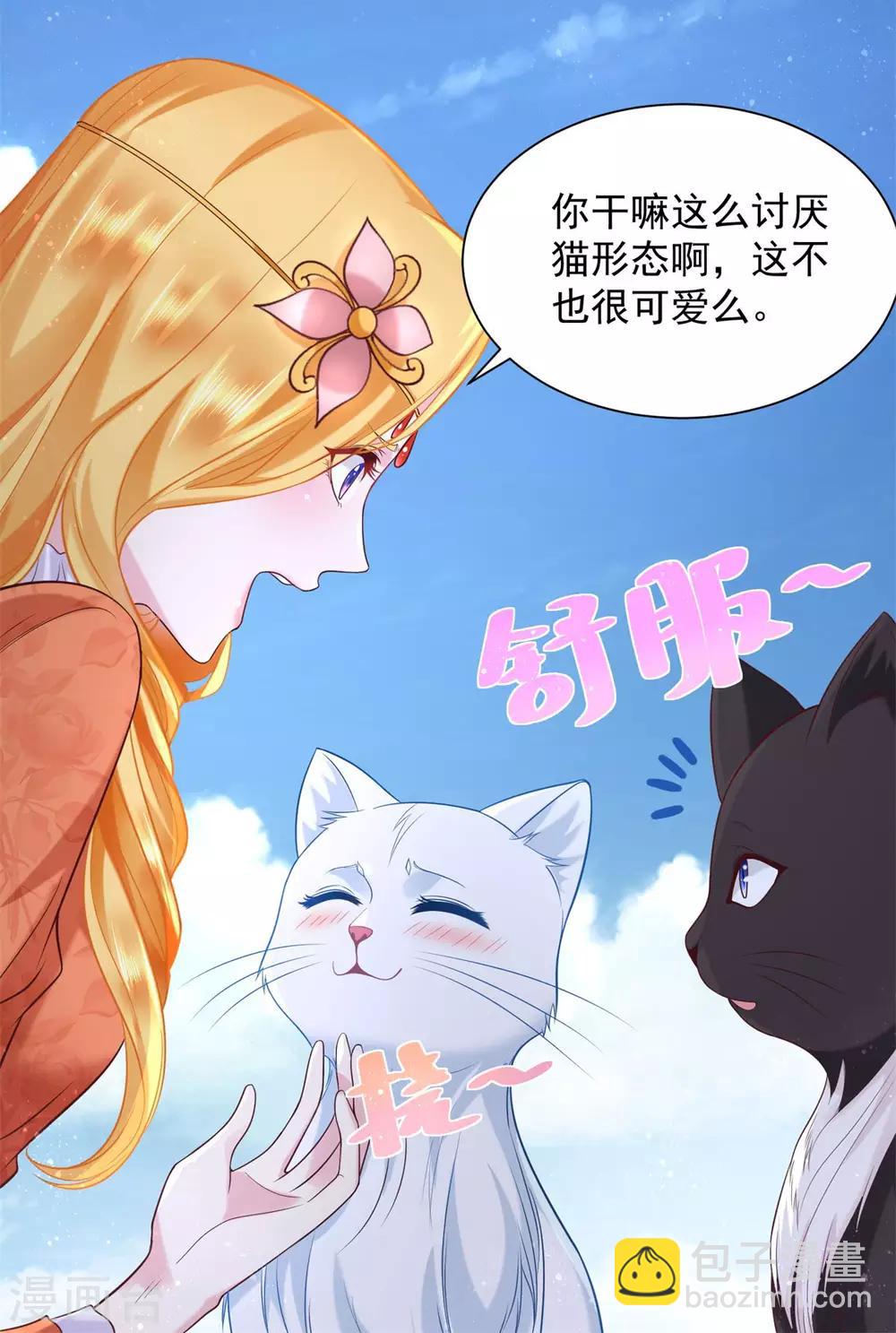 第20话 鲜花铺就的路-第20话