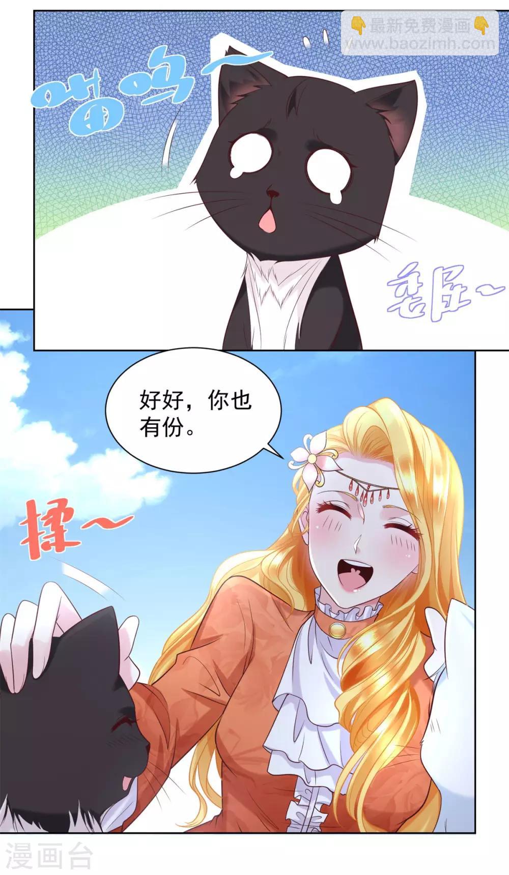第20话 鲜花铺就的路-第20话