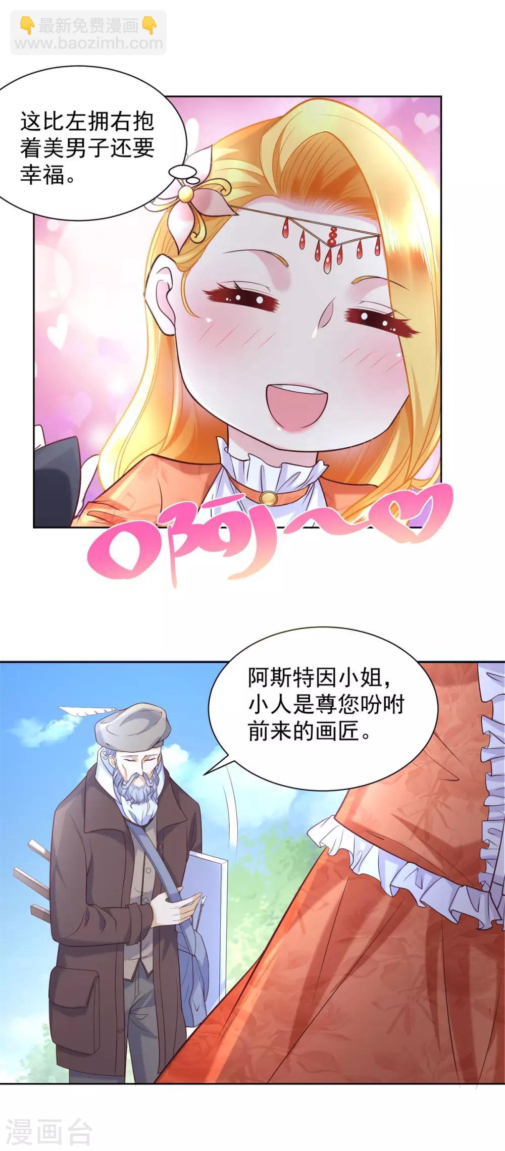 第20话 鲜花铺就的路-第20话