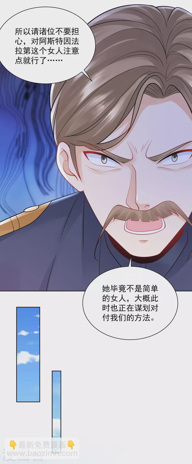 第192话 魔法望远镜-第192话