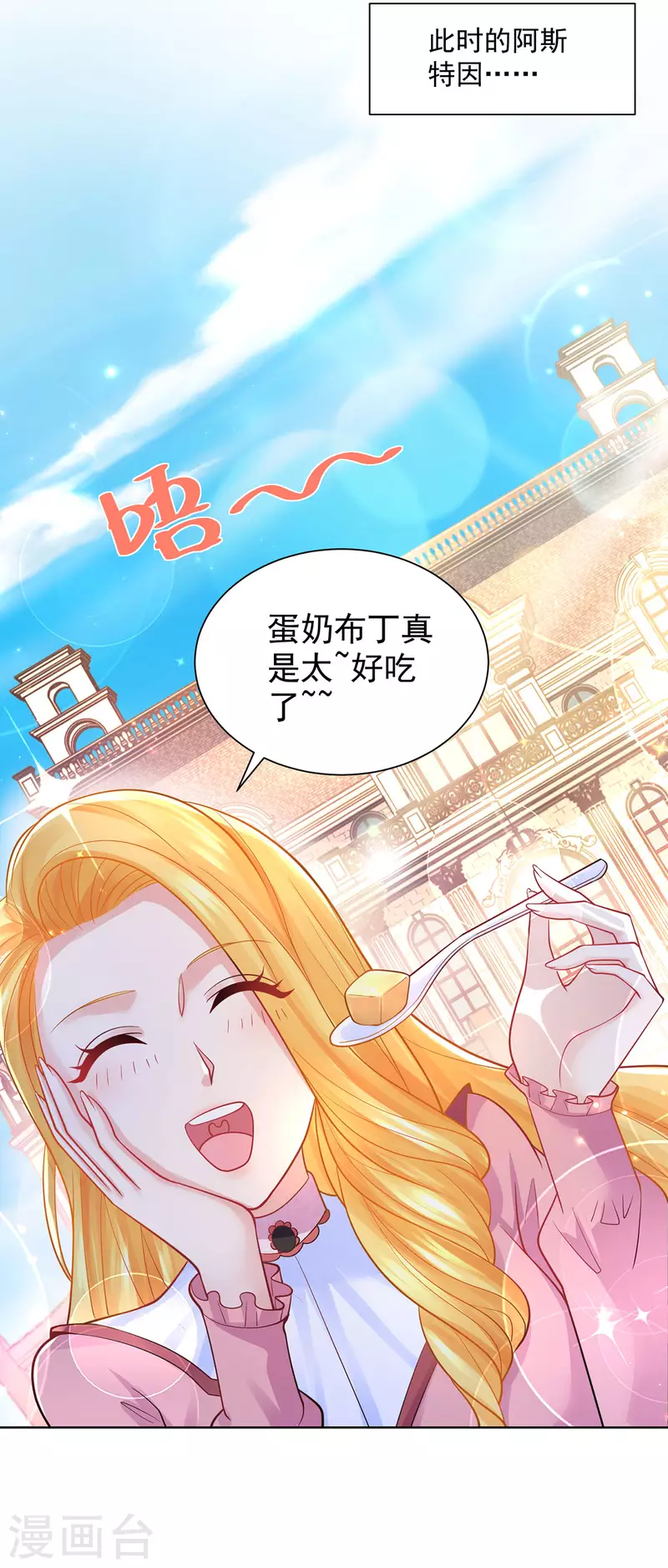 第192话 魔法望远镜-第192话