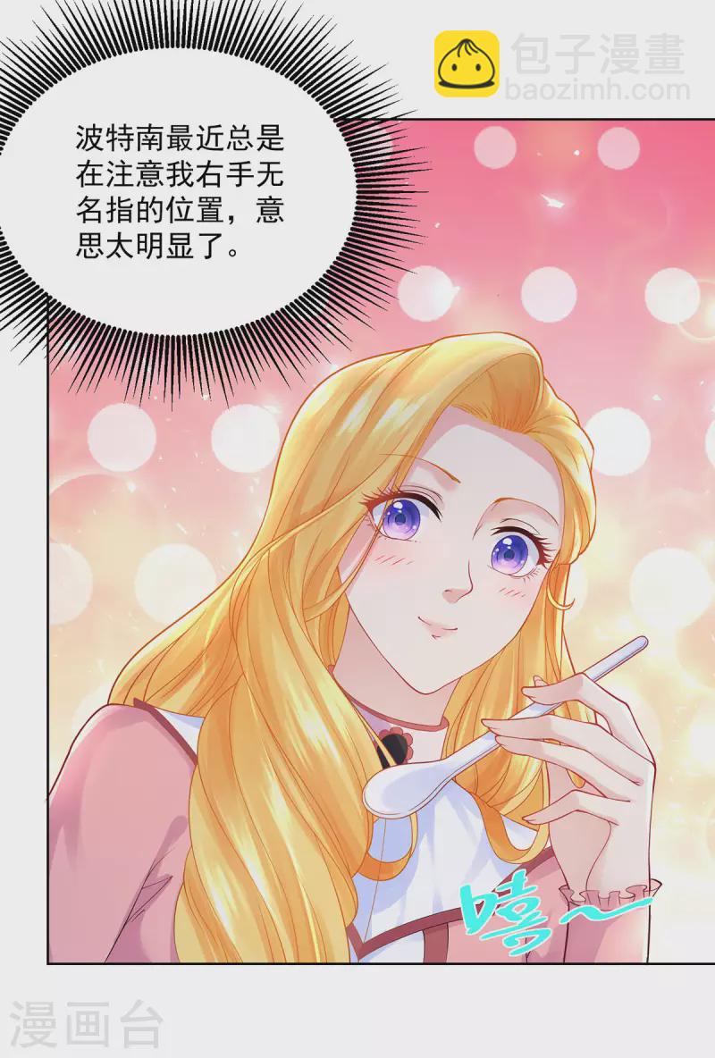 第192话 魔法望远镜-第192话