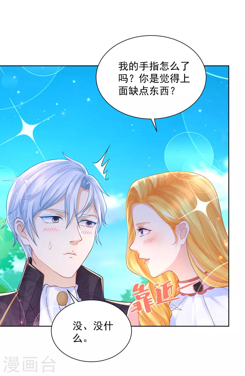 第192话 魔法望远镜-第192话