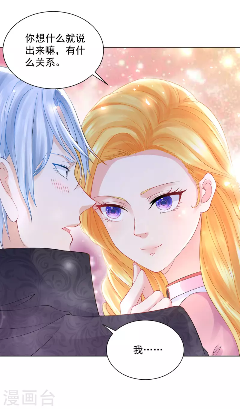 第192话 魔法望远镜-第192话