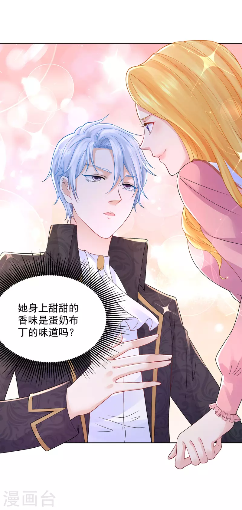 第192话 魔法望远镜-第192话