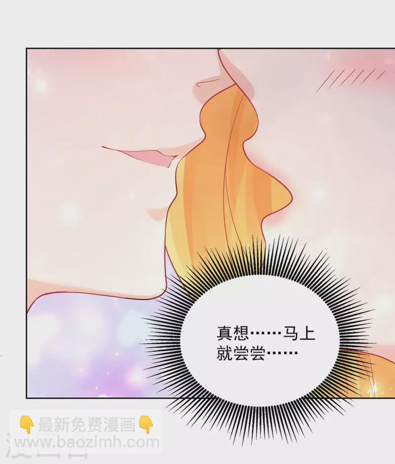 第192话 魔法望远镜-第192话