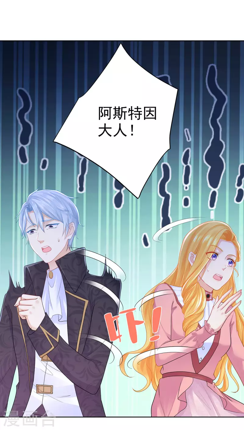 第192话 魔法望远镜-第192话