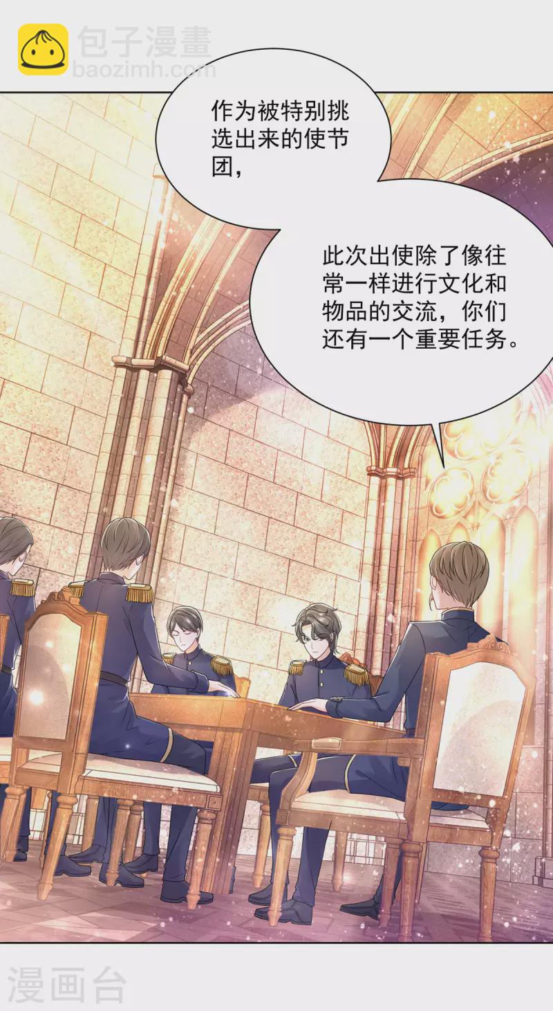 第192话 魔法望远镜-第192话