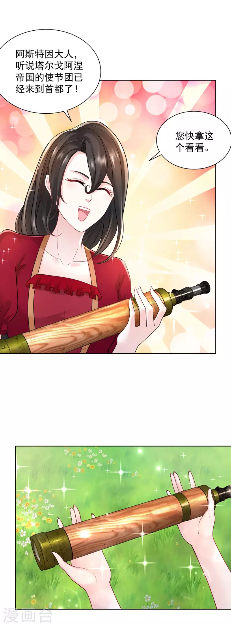 第192话 魔法望远镜-第192话