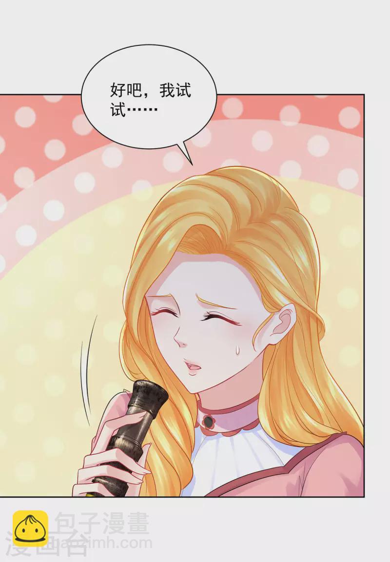 第192话 魔法望远镜-第192话