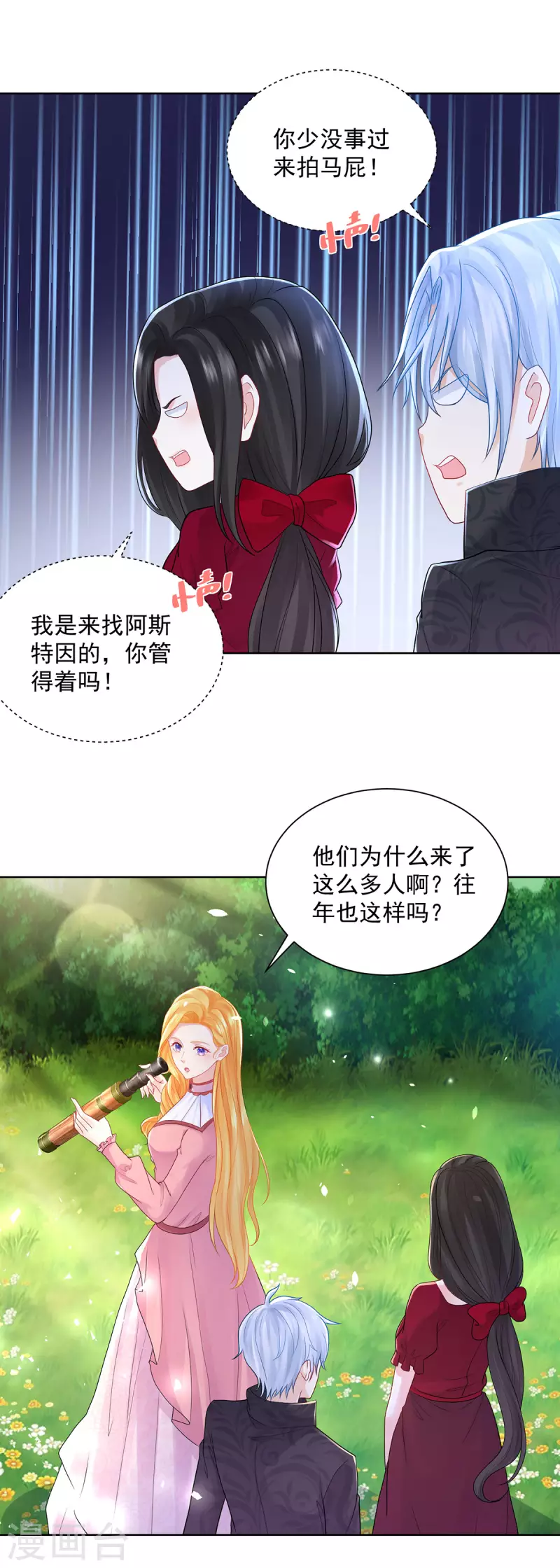 第192话 魔法望远镜-第192话