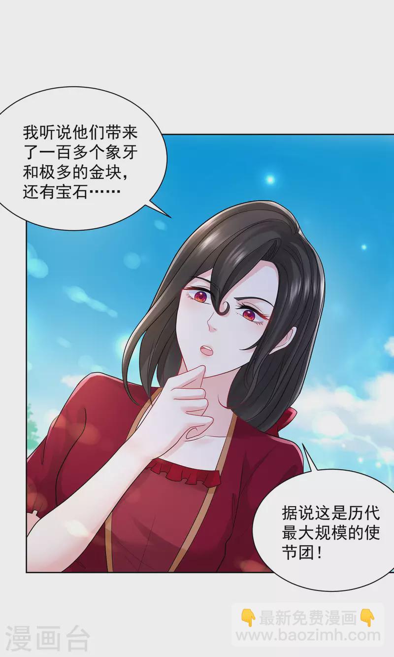 第192话 魔法望远镜-第192话