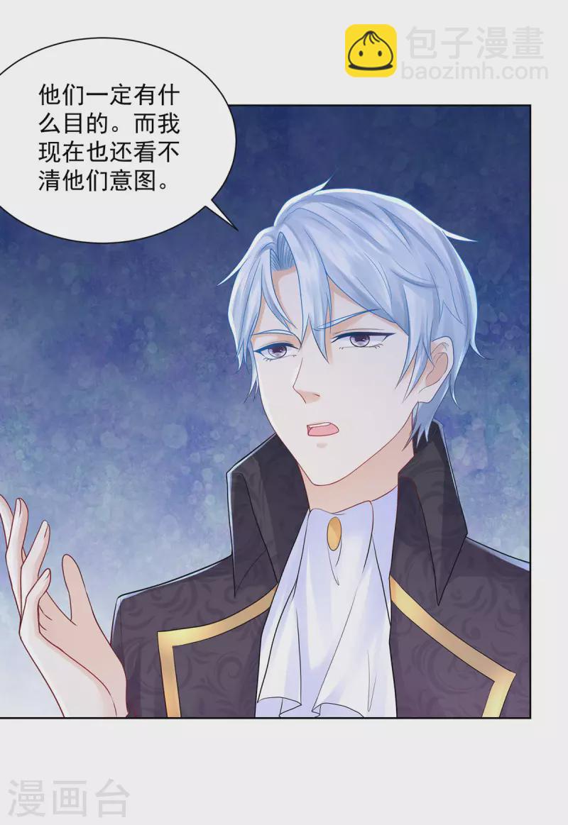 第192话 魔法望远镜-第192话