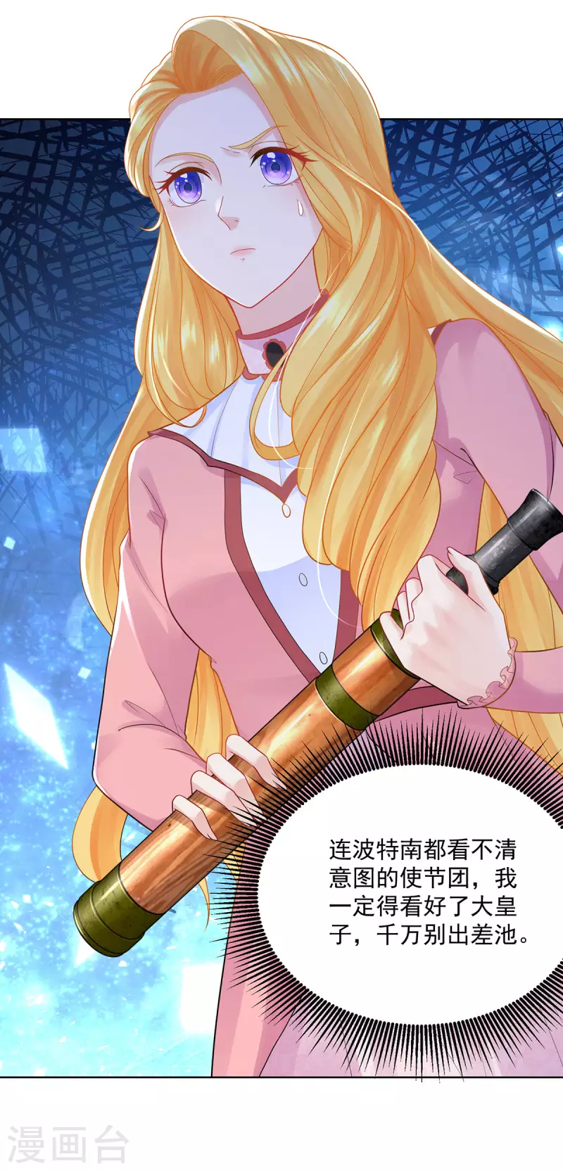 第192话 魔法望远镜-第192话