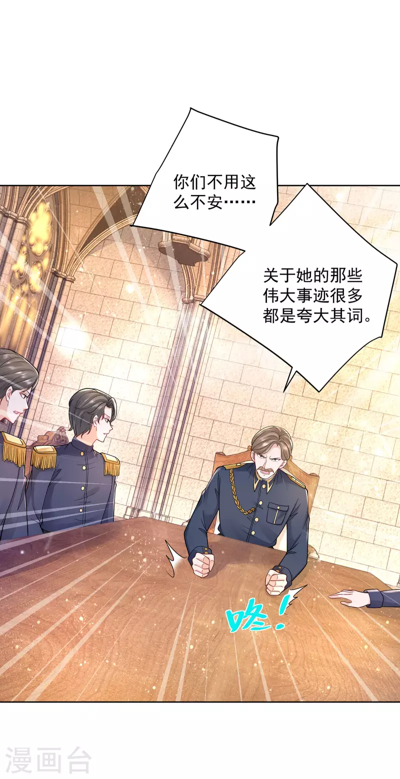 第192话 魔法望远镜-第192话