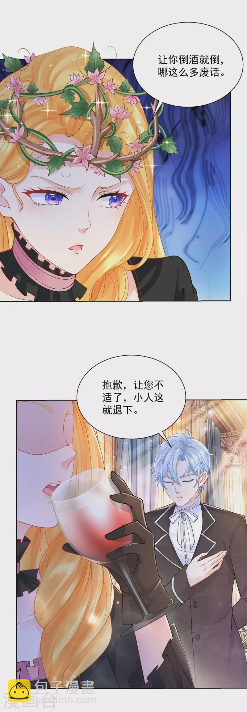 第194话 无敌女王范-第194话
