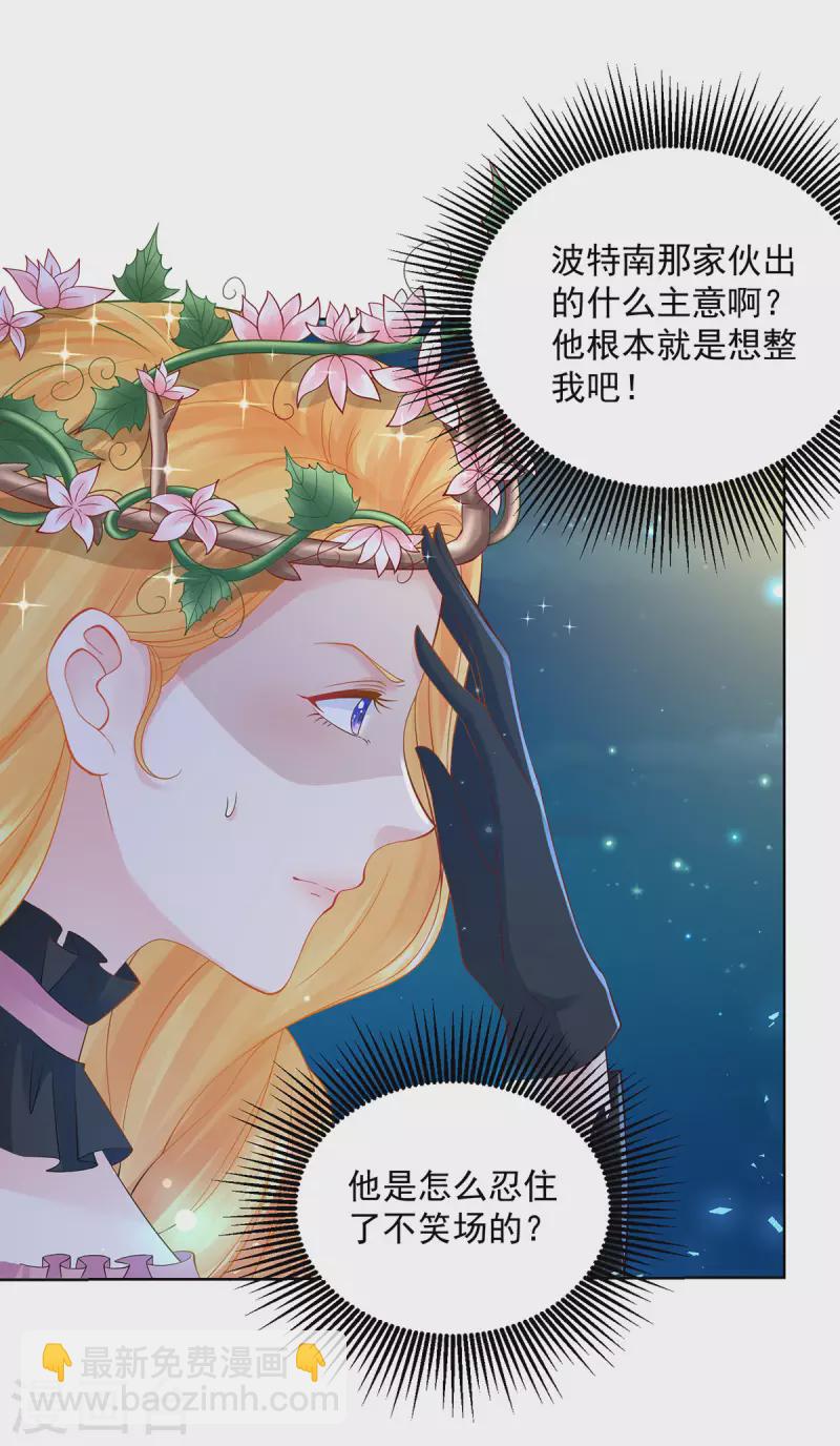 第194话 无敌女王范-第194话