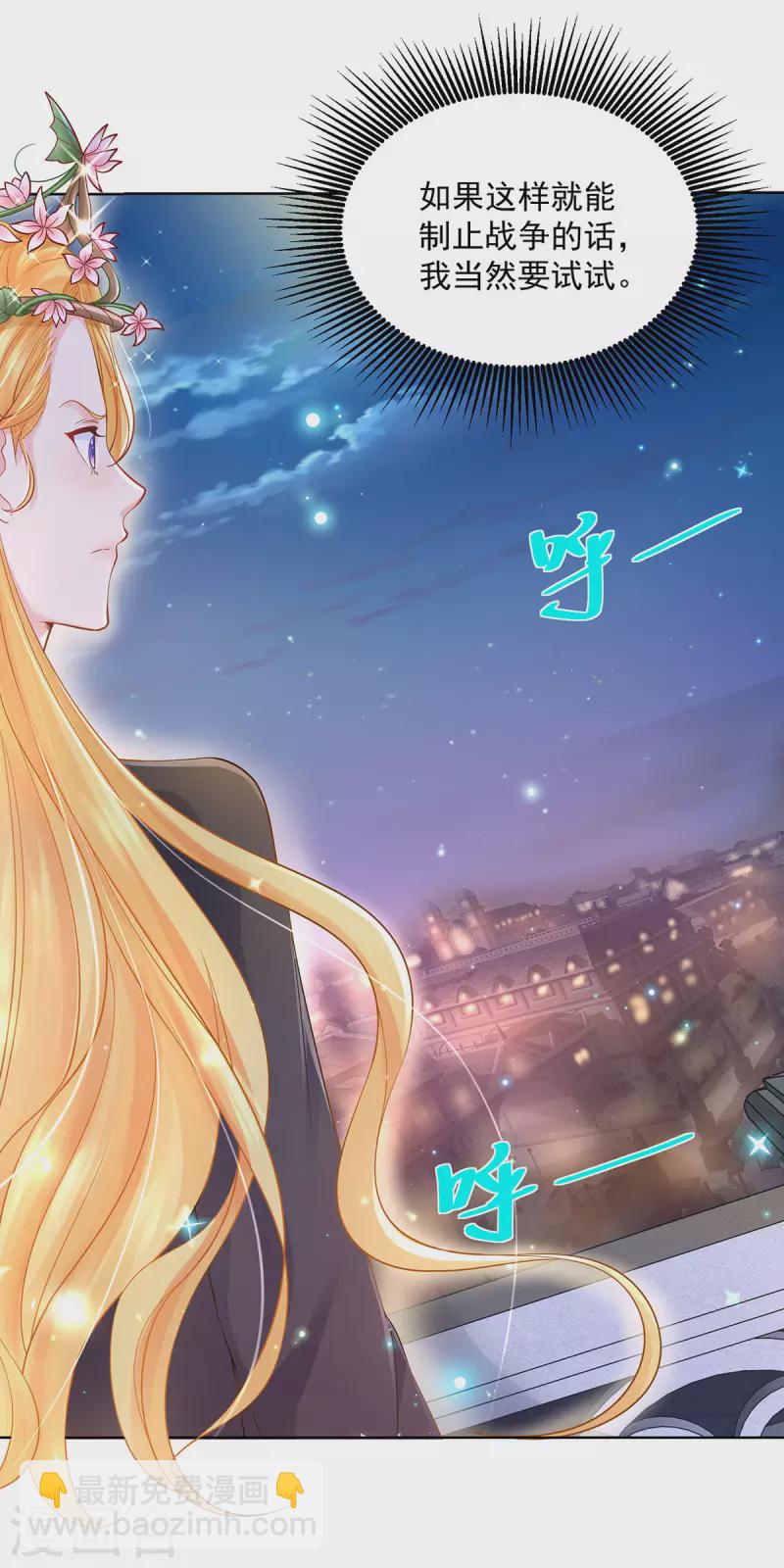 第194话 无敌女王范-第194话