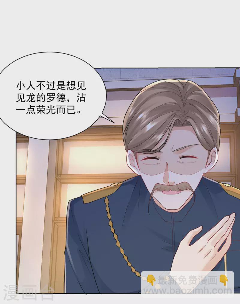 第194话 无敌女王范-第194话