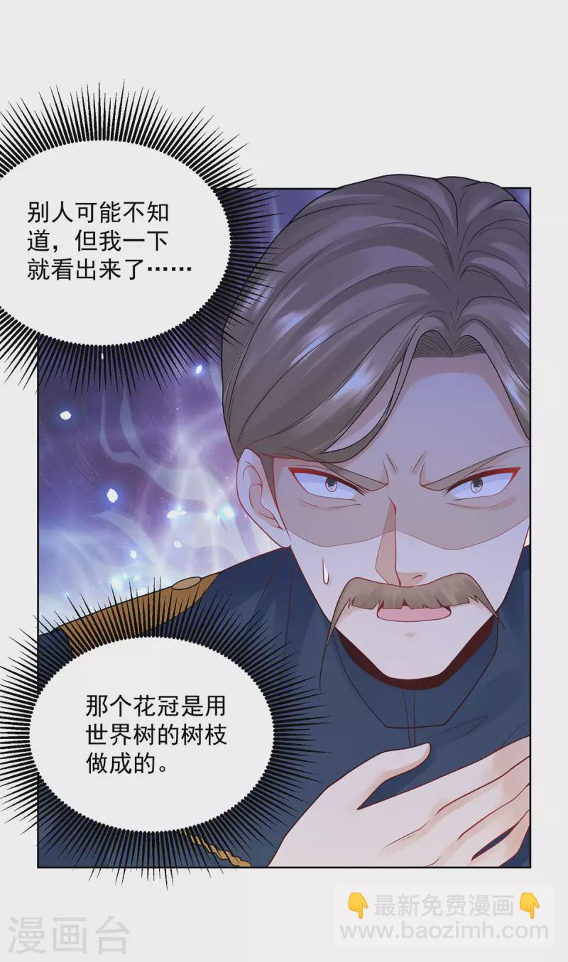 第194话 无敌女王范-第194话