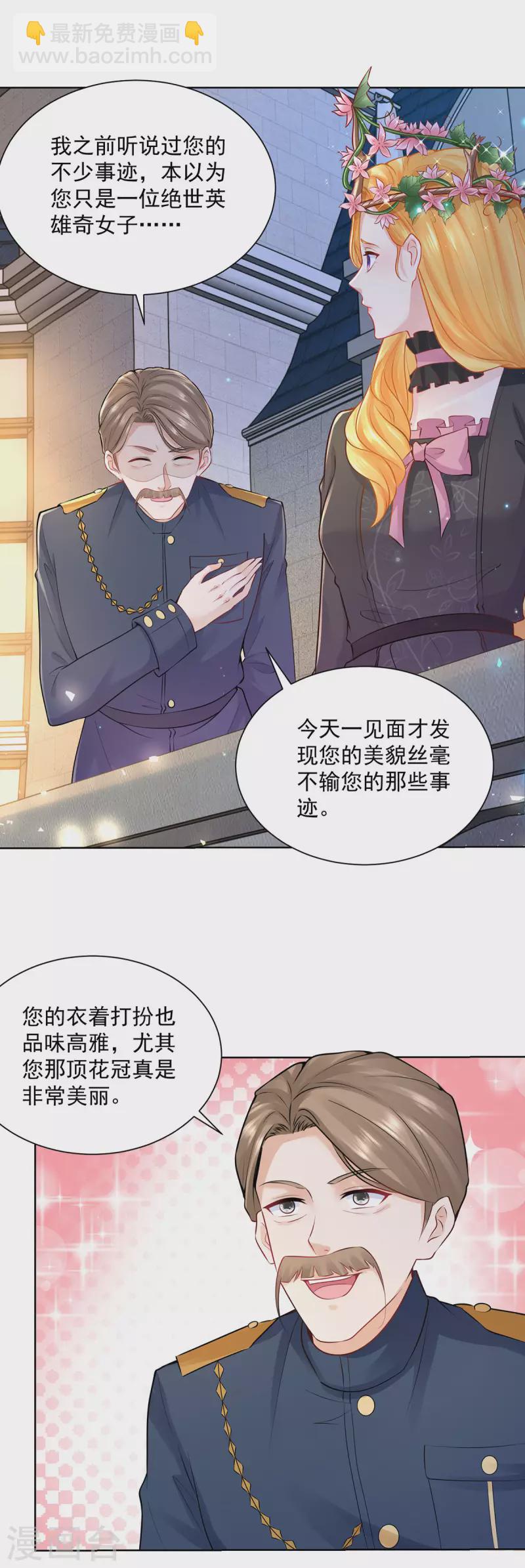 第194话 无敌女王范-第194话