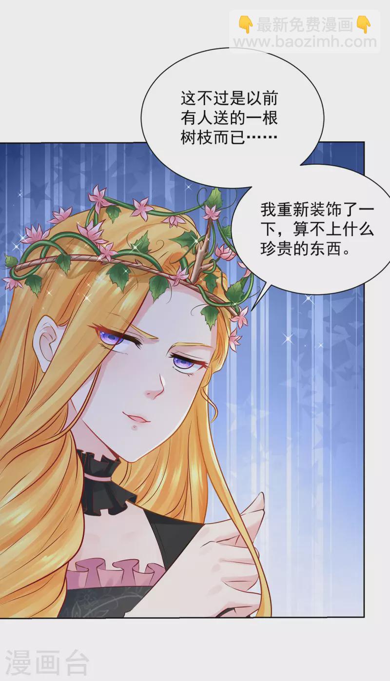 第194话 无敌女王范-第194话