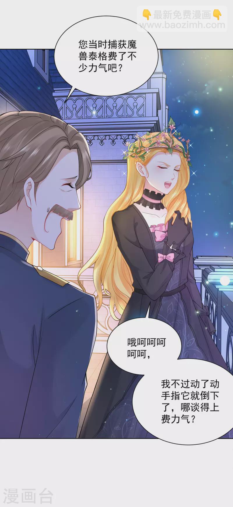 第194话 无敌女王范-第194话