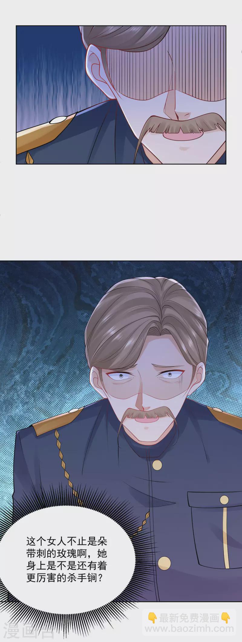 第194话 无敌女王范-第194话