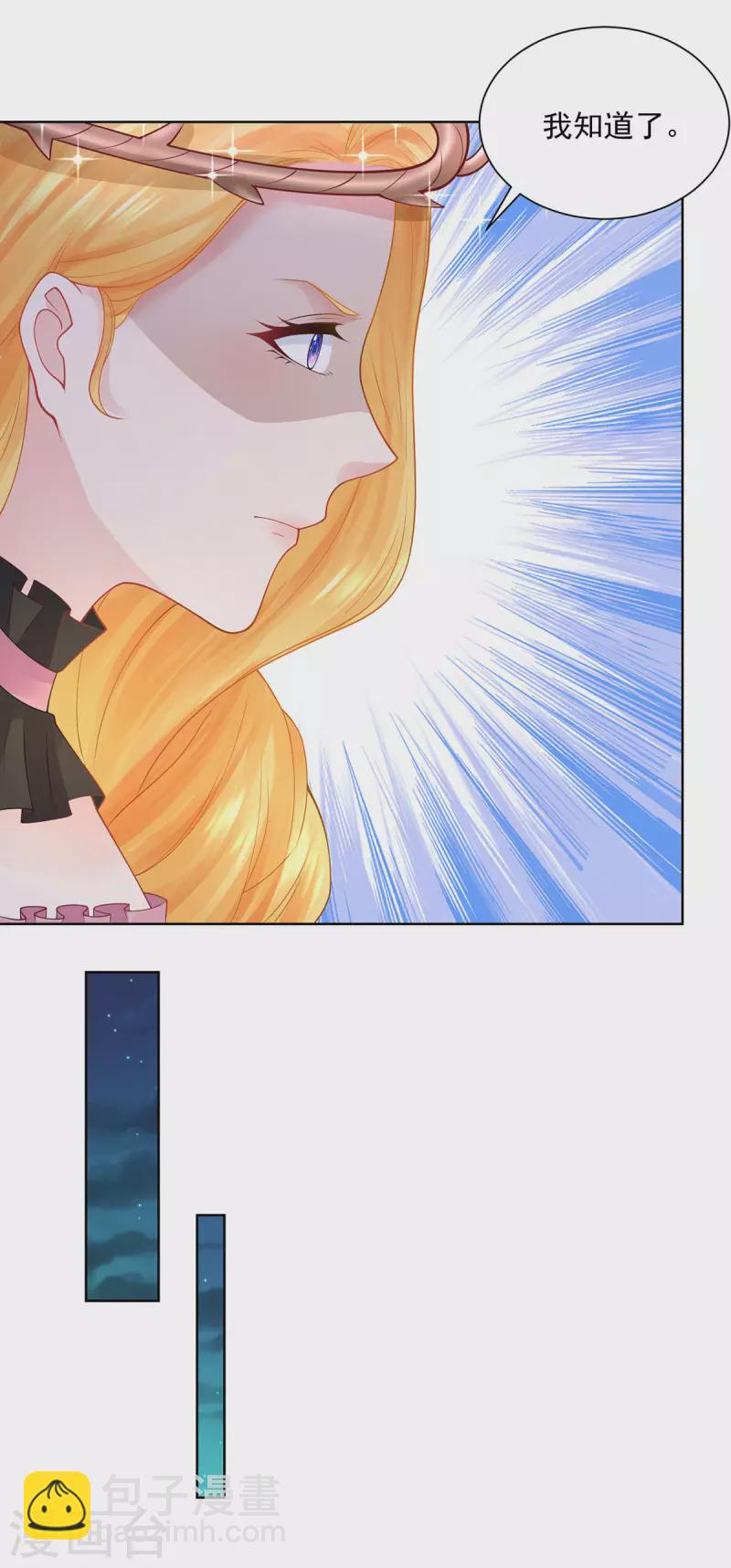 第194话 无敌女王范-第194话