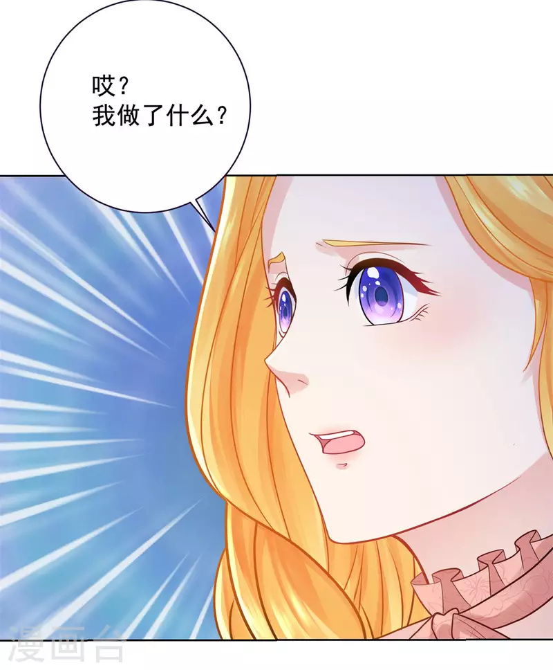 第196话 魔兽波波？-第196话