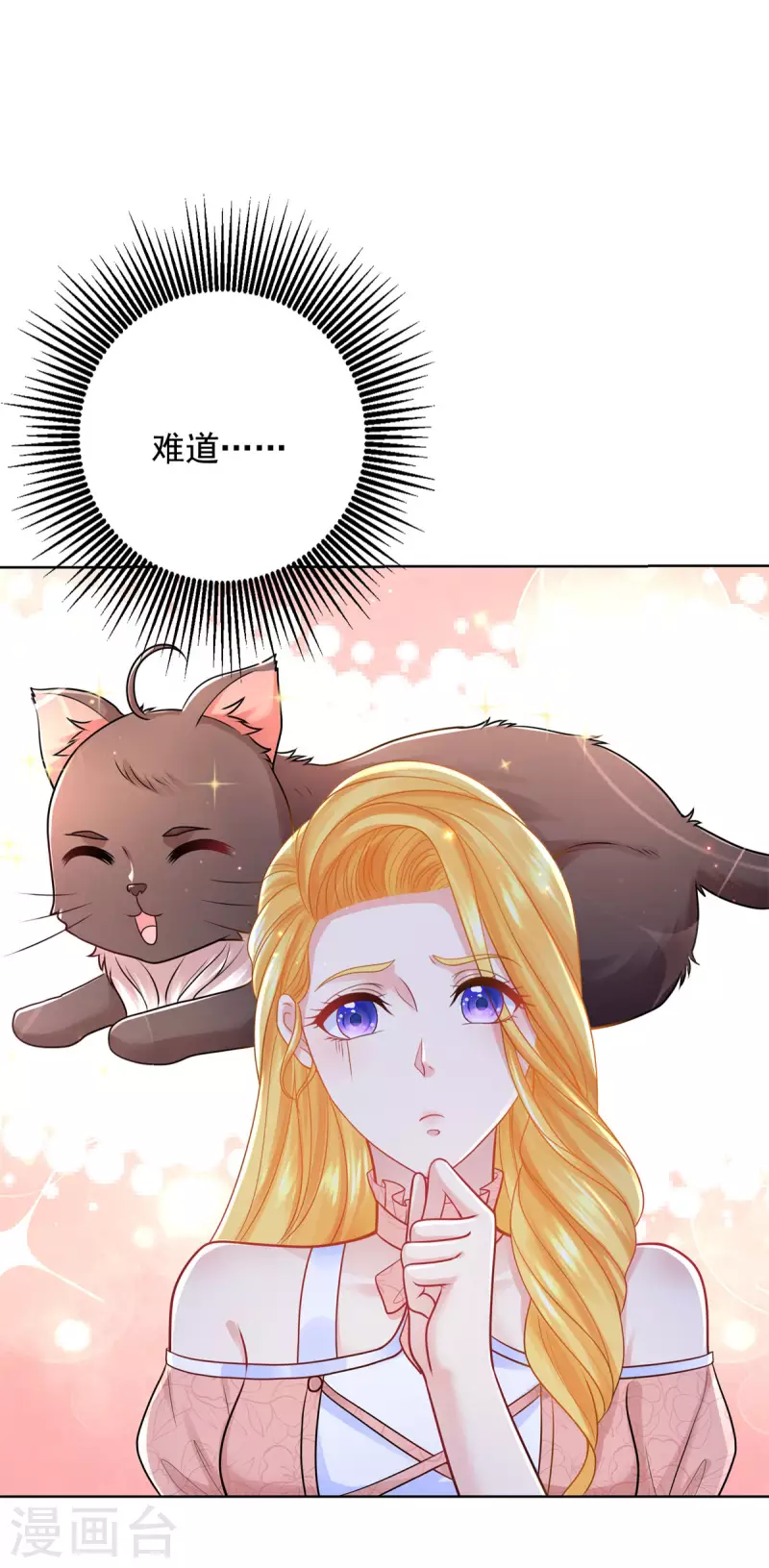 第196话 魔兽波波？-第196话