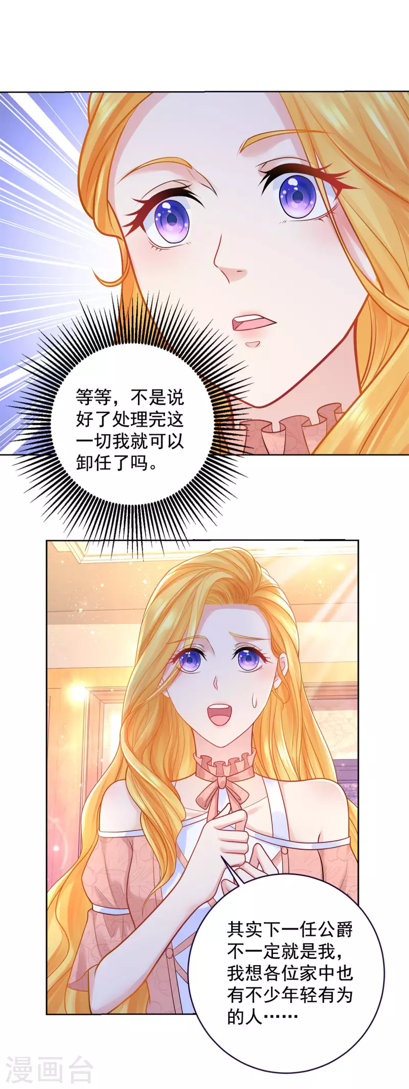 第196话 魔兽波波？-第196话