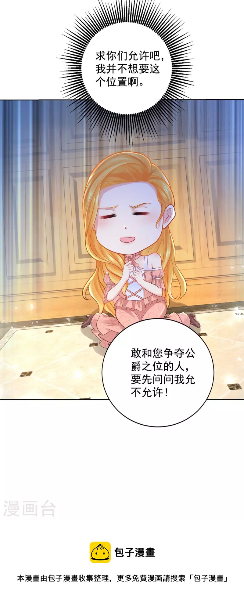 第196话 魔兽波波？-第196话