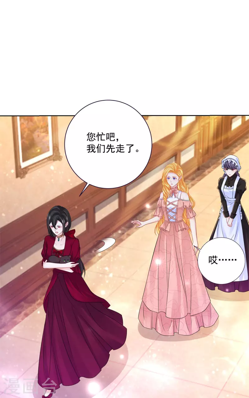 第196话 魔兽波波？-第196话