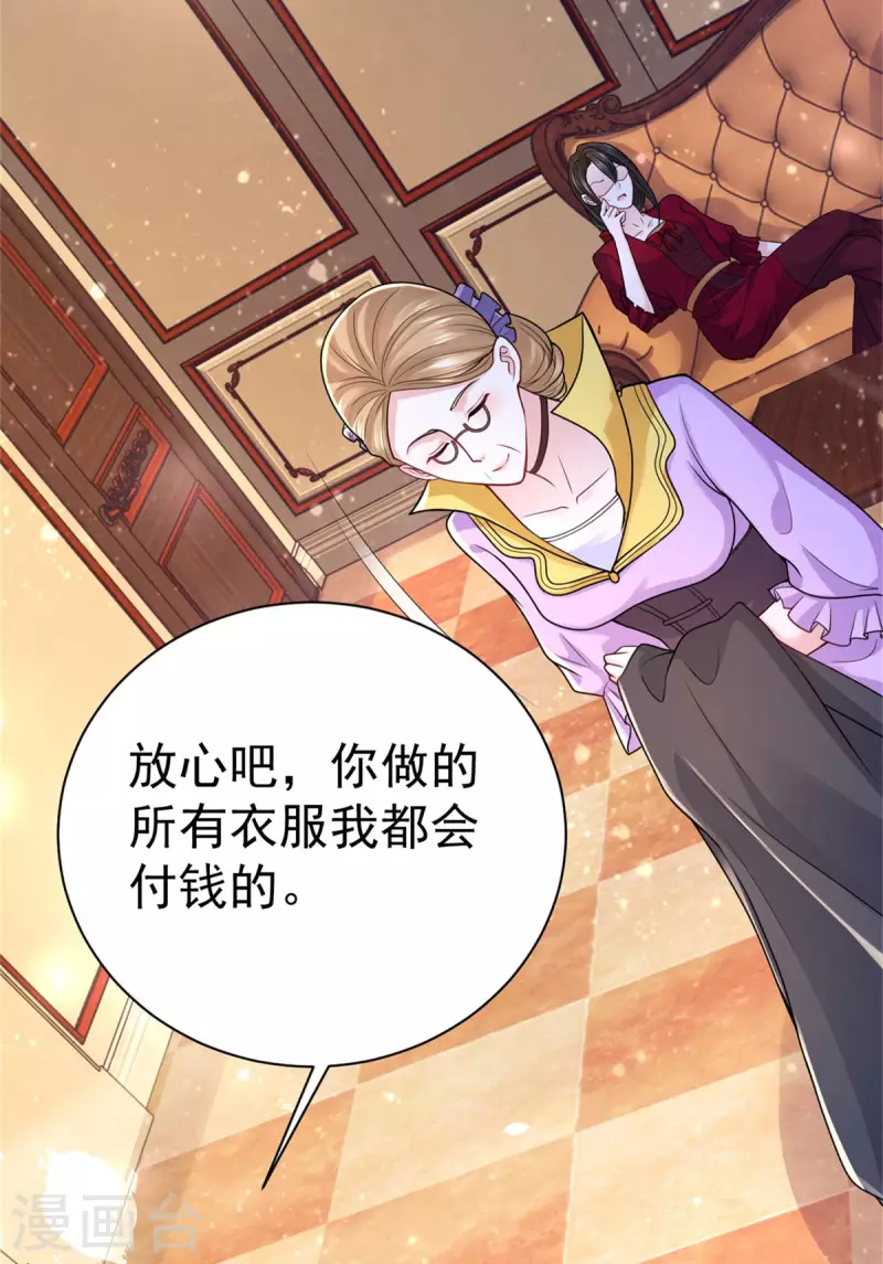 第198话 波特南的时装秀-第198话