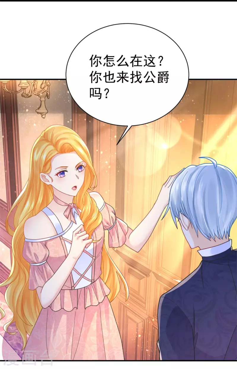 第198话 波特南的时装秀-第198话