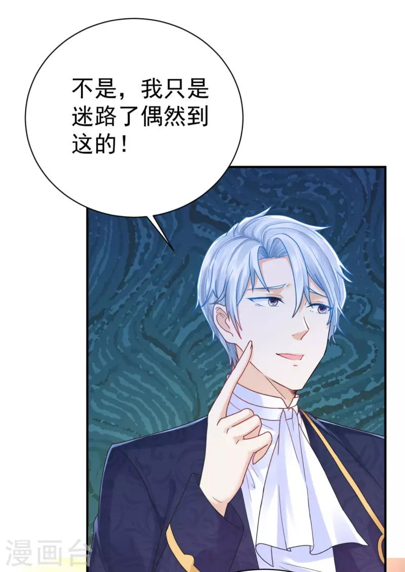 第198话 波特南的时装秀-第198话