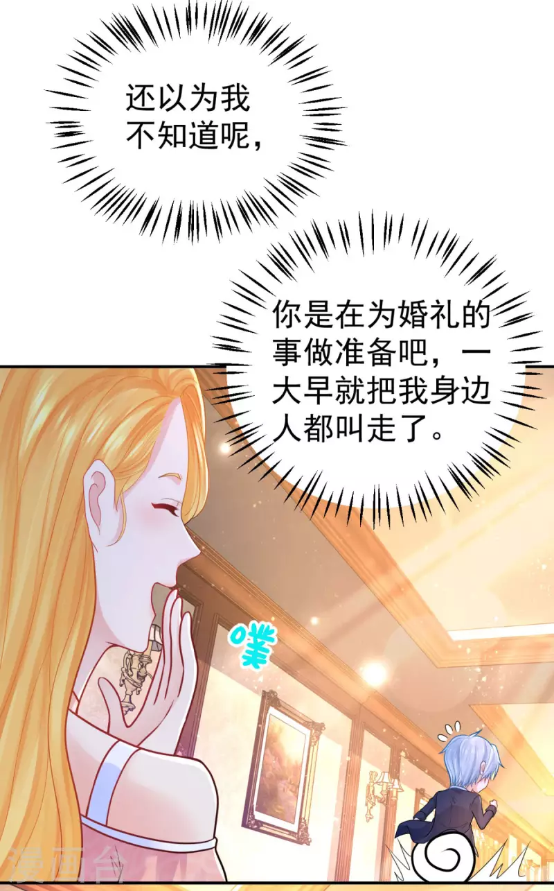 第198话 波特南的时装秀-第198话