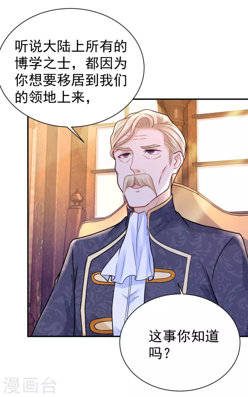 第198话 波特南的时装秀-第198话