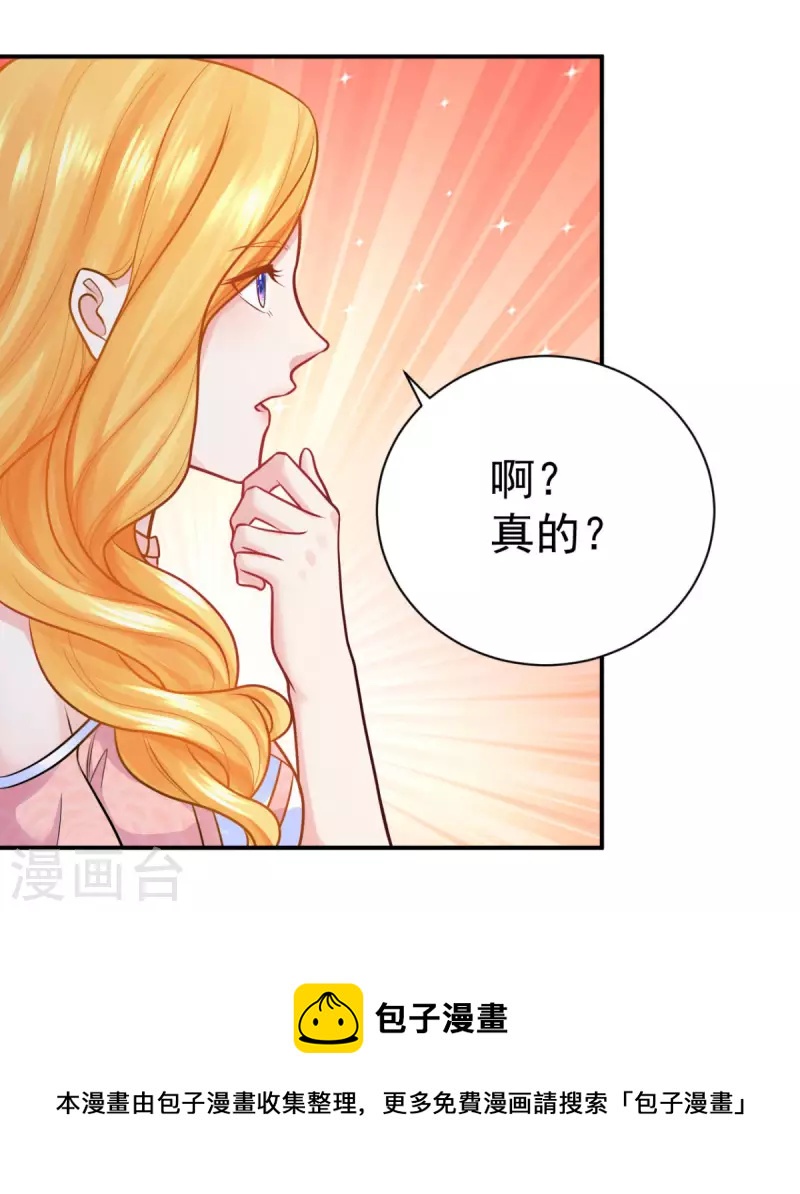第198话 波特南的时装秀-第198话