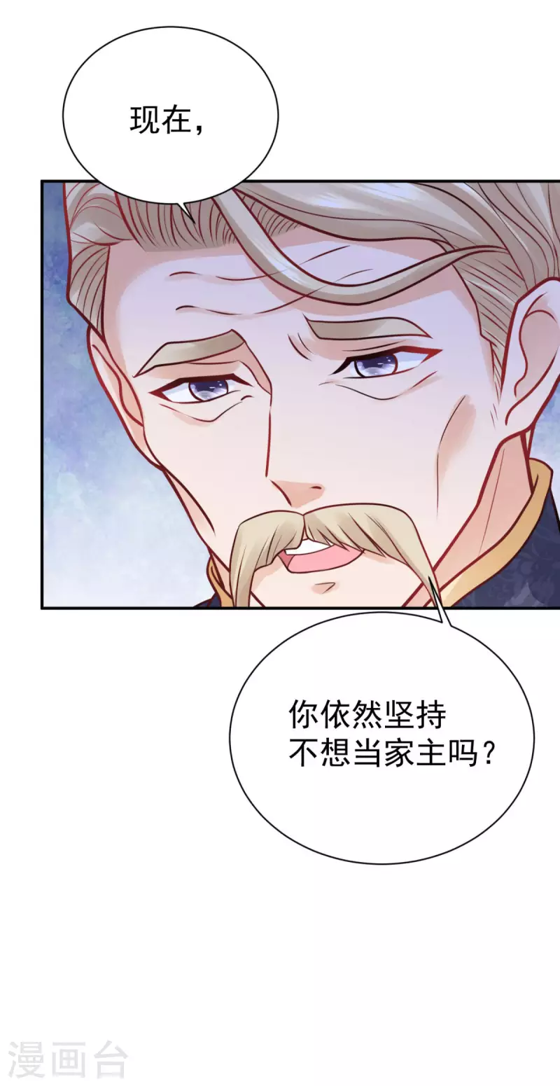 第198话 波特南的时装秀-第198话