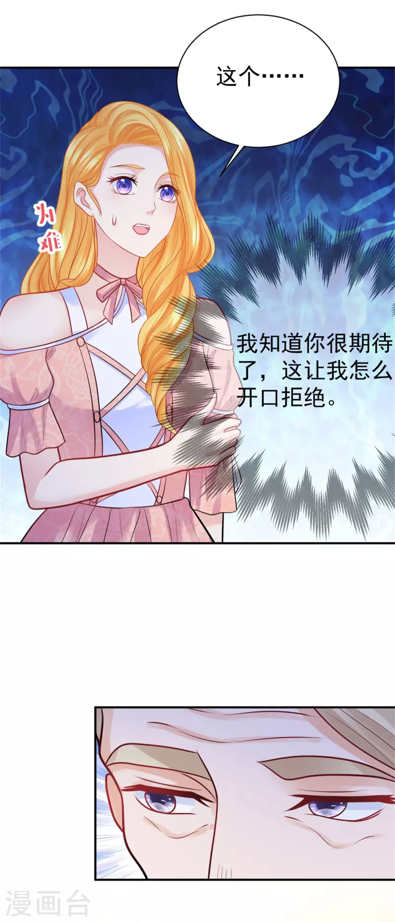 第198话 波特南的时装秀-第198话