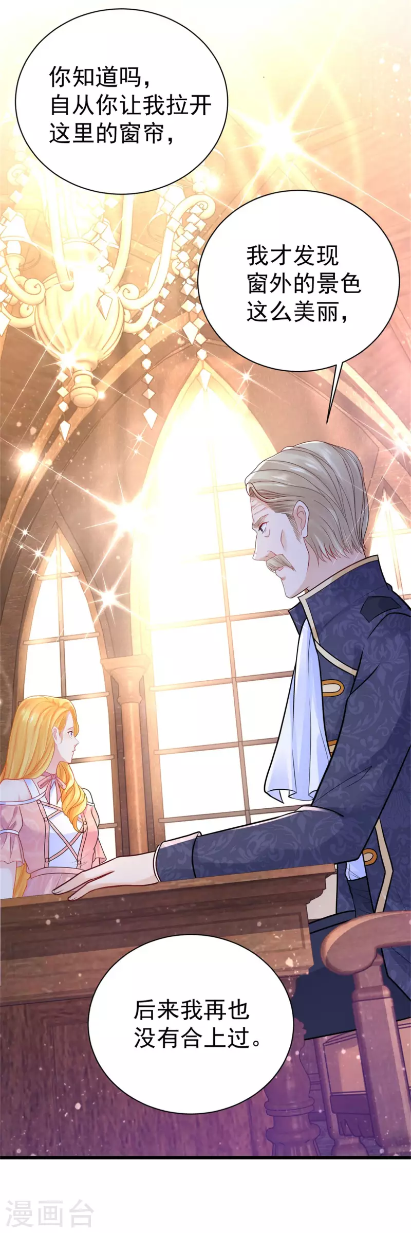 第198话 波特南的时装秀-第198话