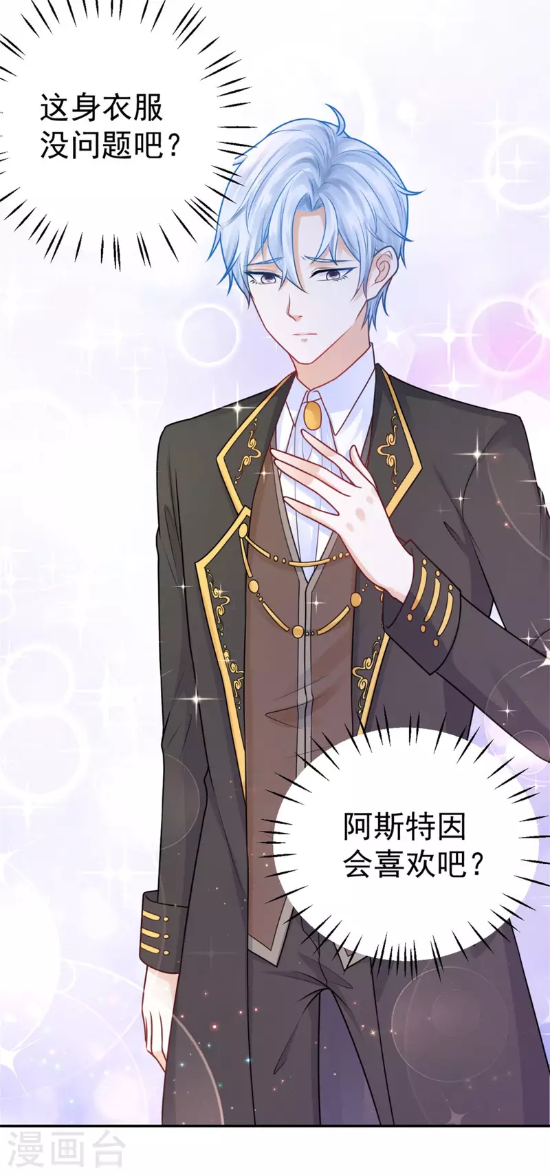 第200话 波特南的求婚-第200话