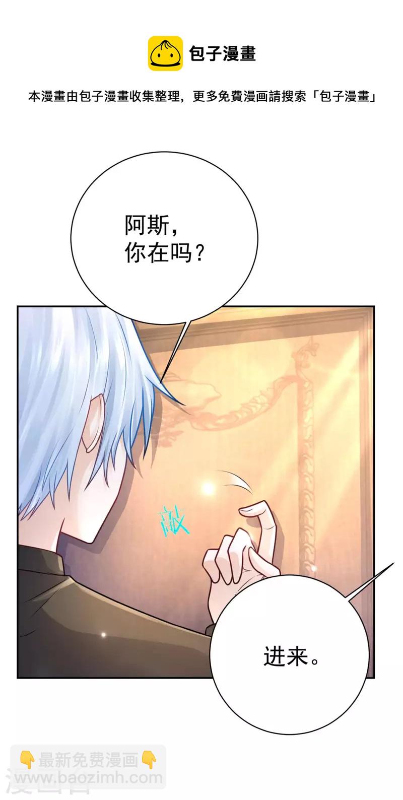 第200话 波特南的求婚-第200话