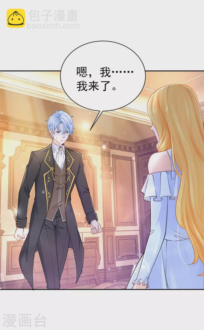 第200话 波特南的求婚-第200话
