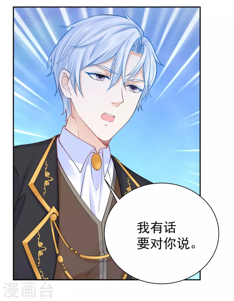 第200话 波特南的求婚-第200话